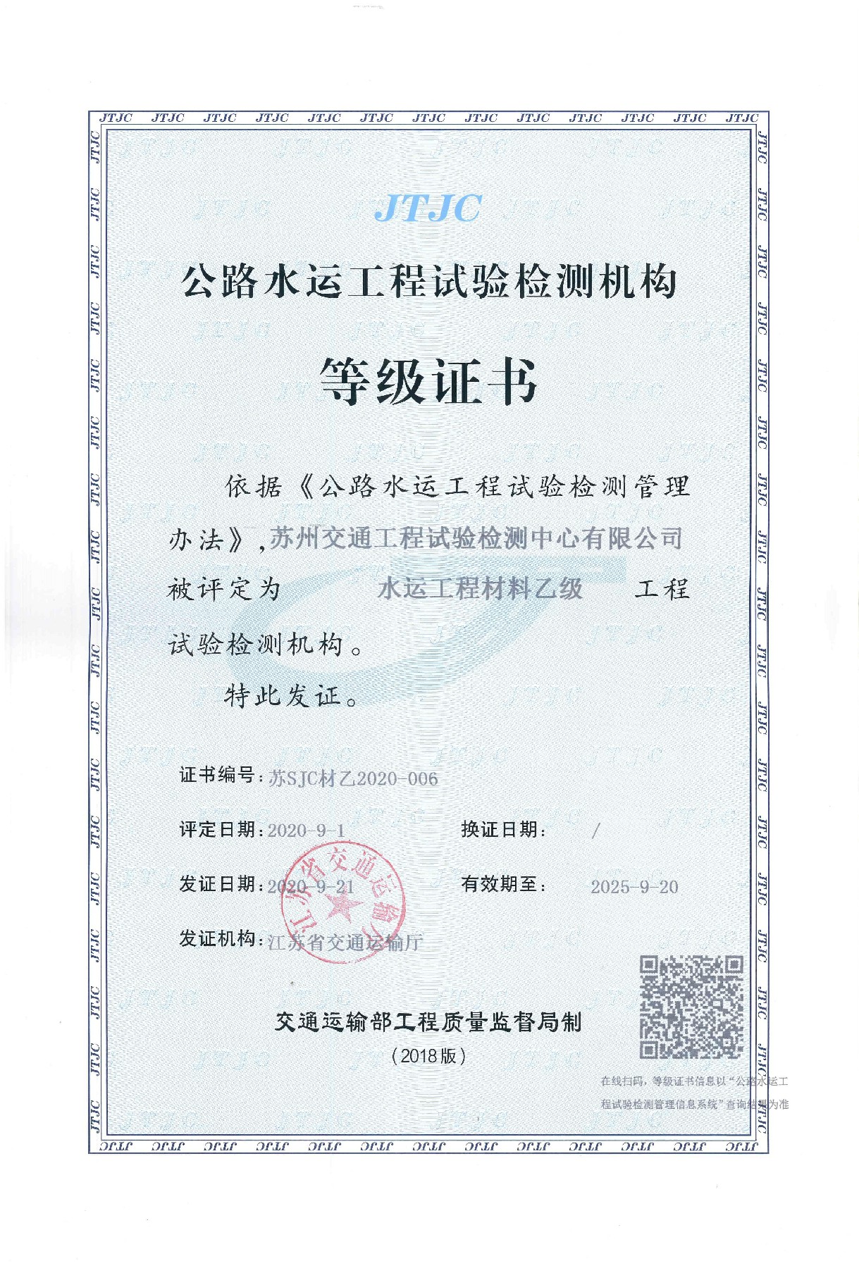 水运材料正本~1.jpg