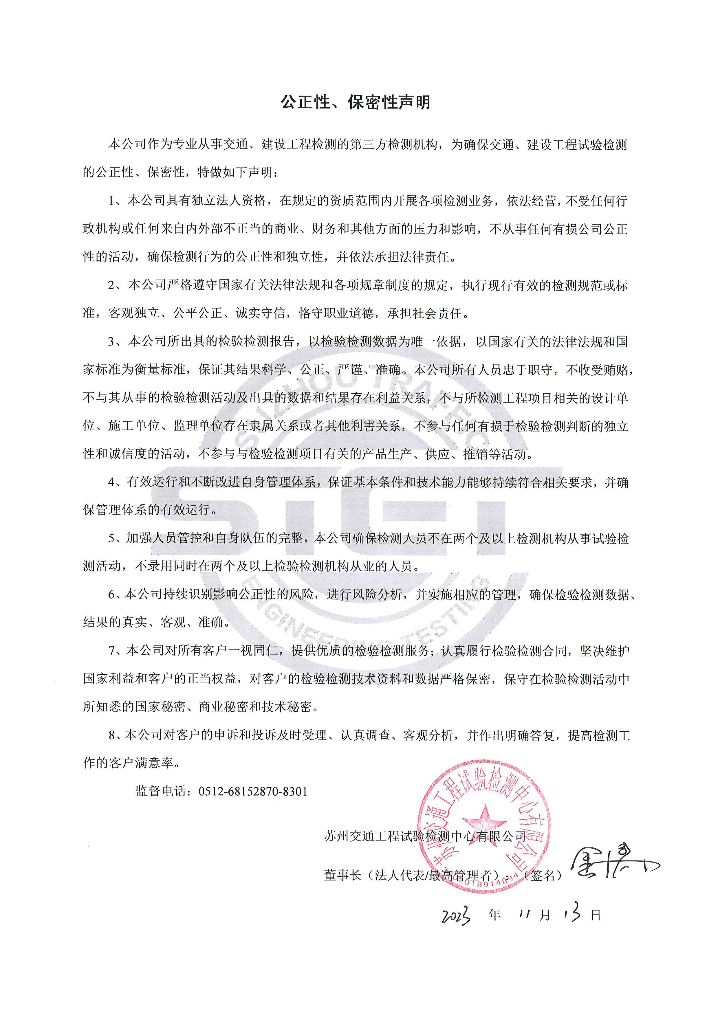 声明.jpg