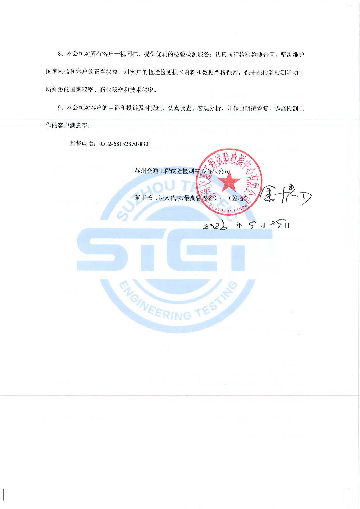 公正性报名性承诺-0002.png